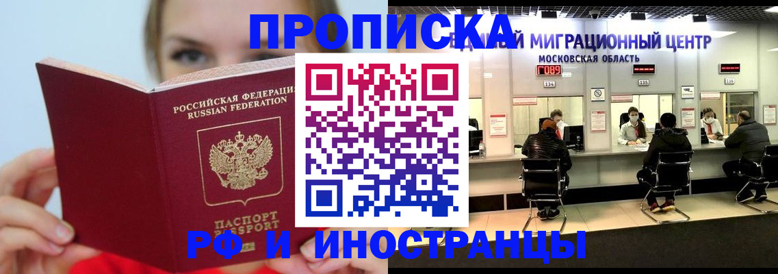 прописка иностранных граждан в Тюменской области