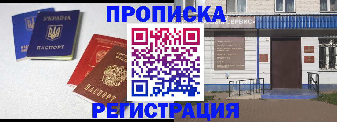 прописка ребенка в Тюменской области