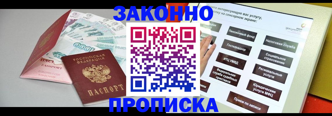 временная регистрация для школы в Тюменской области